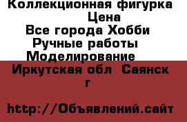 Коллекционная фигурка “Iron Man 2“  › Цена ­ 3 500 - Все города Хобби. Ручные работы » Моделирование   . Иркутская обл.,Саянск г.